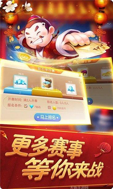 3337棋牌最新版本