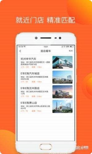 e车e站下载