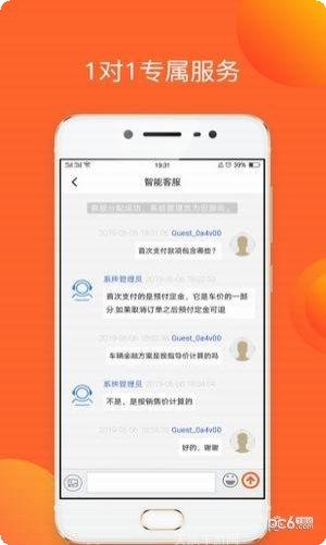 e车e站app最新版