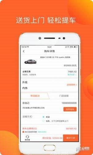 e车e站功能介绍