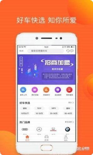 e车e站注册方法