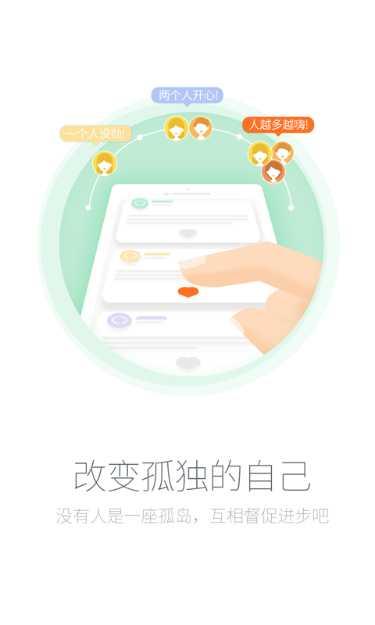 习惯养成助手安卓版