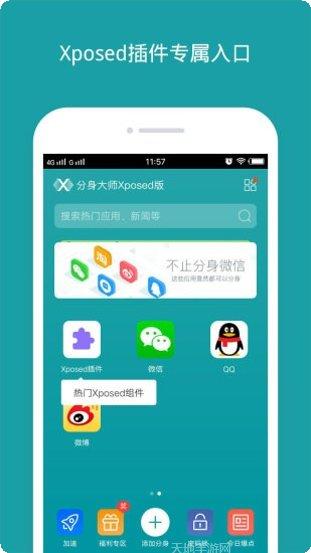 分身大师下载