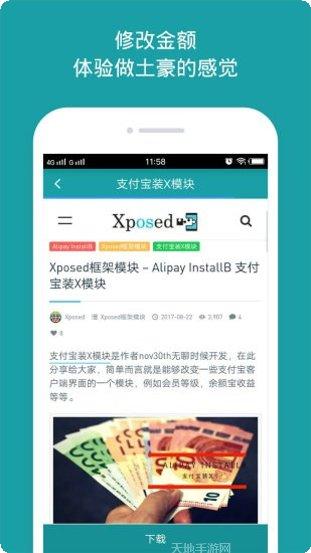 分身大师软件