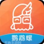 鹦鹉螺服务端