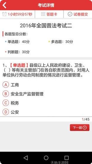 内蒙古公务员报名流程