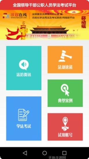 内蒙古公务员职位查询