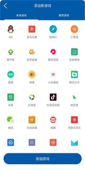 悟饭游戏助手下载地址