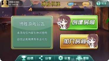 亲朋棋牌安卓版