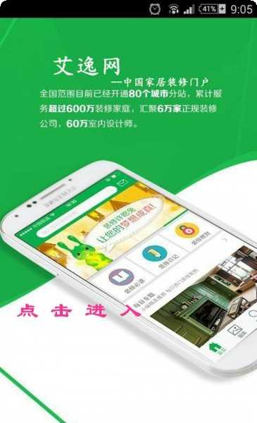 装修设计宝app下载