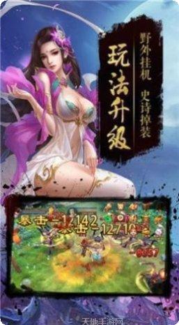 仙梦奇遇录角色介绍