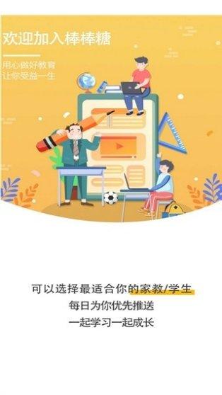 棒棒糖一秒5个游戏