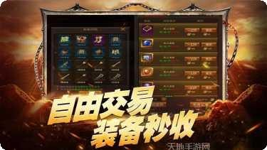 传世元神合击版安卓官网最新版合集