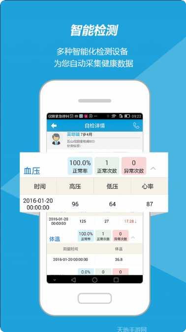 智慧家居设备管理