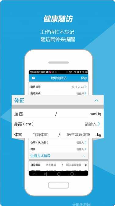 智慧家居能源节省