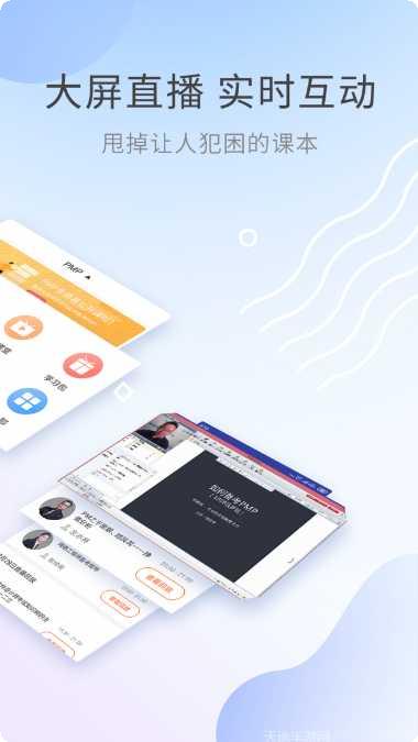 PMP项目管理助手app下载