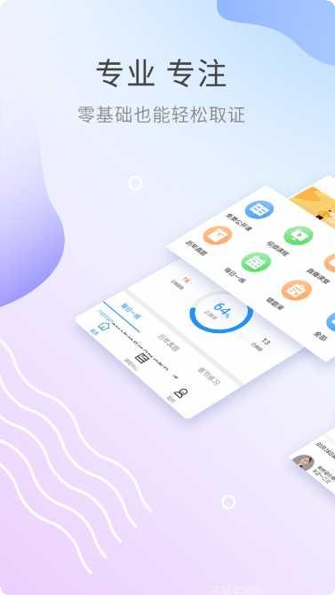 PMP项目管理助手软件