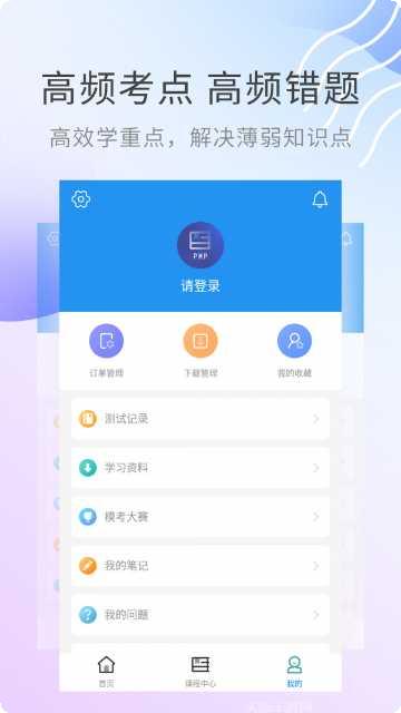 PMP项目管理助手功能介绍