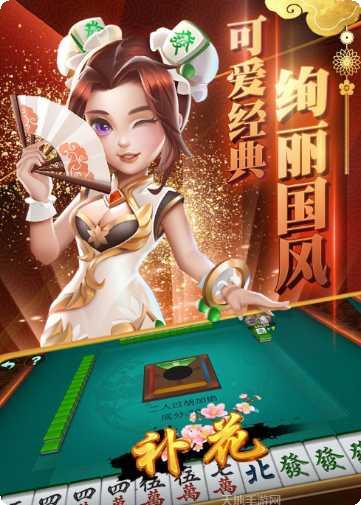 喜来顺棋牌苹果版