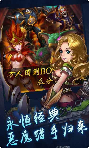 恶魔猎手客服指定官网大全