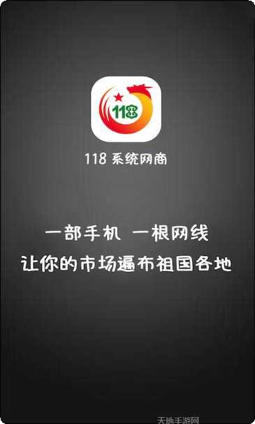 118平台登录