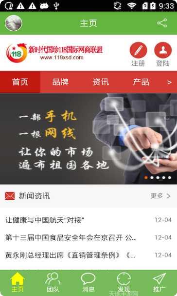 118平台功能