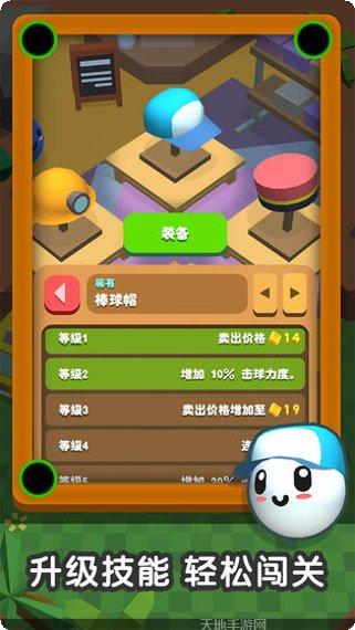 一杆进洞游戏技巧