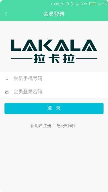 拉卡拉双卡号激活步骤