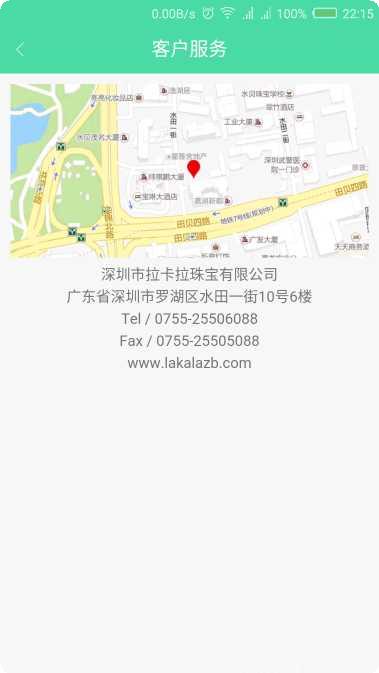 拉卡拉双卡号转账流程