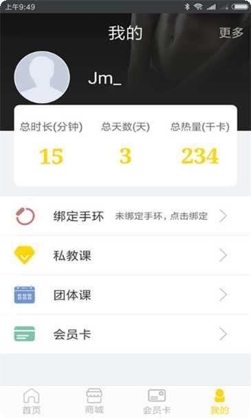 友趣健身运动挑战