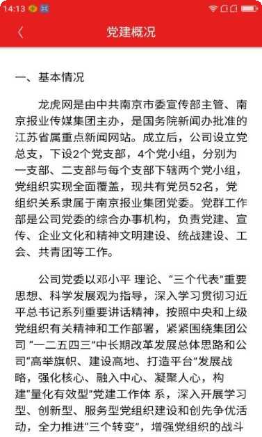 南京智慧教育云在线学习