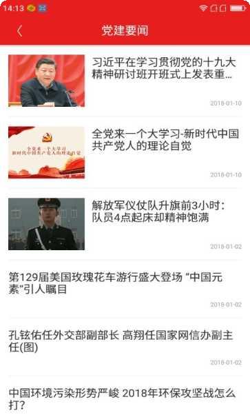 南京智慧教育云课堂资源