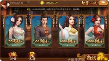 天禧棋牌最新版本