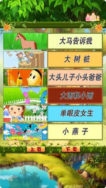 漂亮公主最爱儿歌大全