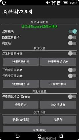 Xp快译安卓版