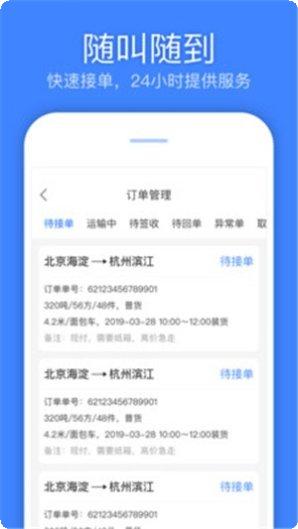 速达汇货主版功能介绍