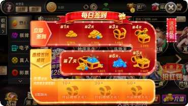 东城怡禧棋牌ios版