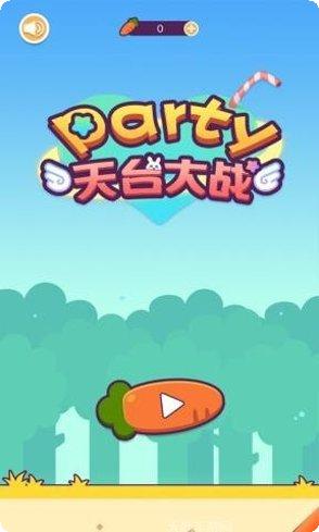 partyio游戏玩法