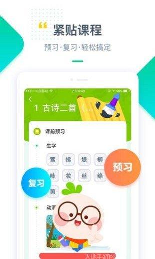 浙教学堂学习平台