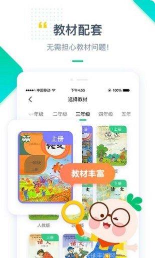 浙教学堂教育软件