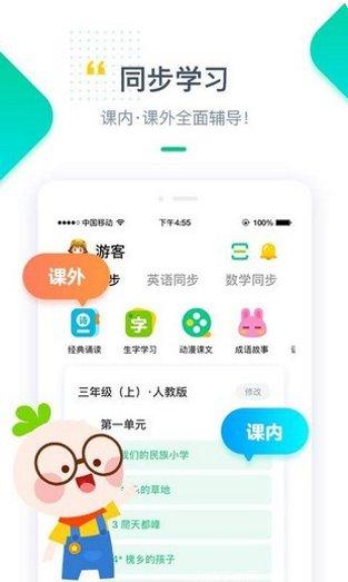 浙教学堂学生版