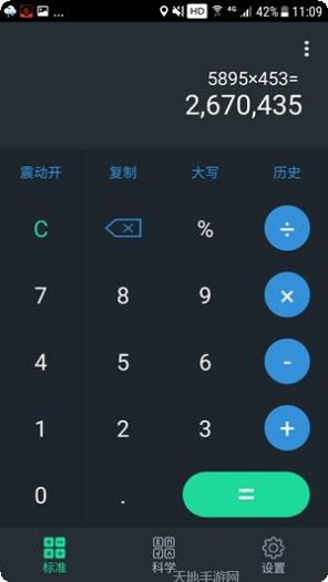 计算器全能版苹果