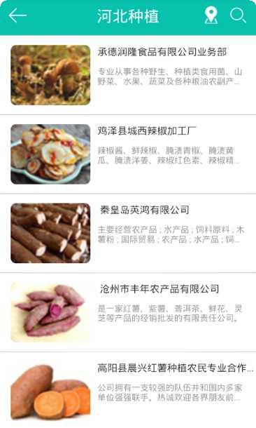 河北种植农产品加工企业