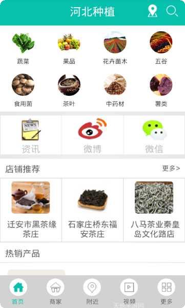 河北种植农产品加工方法