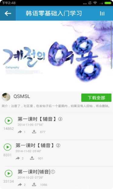 韩语学习神器大全app