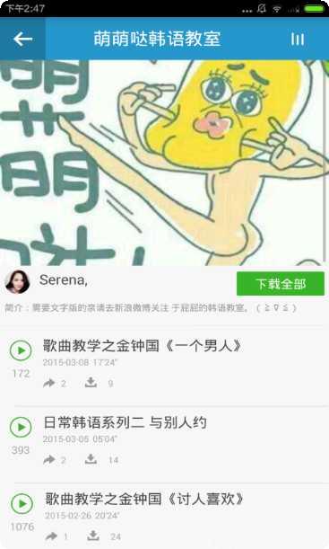韩语学习神器大全下载