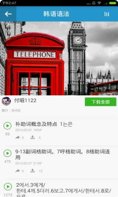 韩语学习神器大全最新版