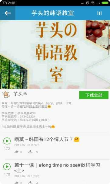 韩语学习神器大全安卓
