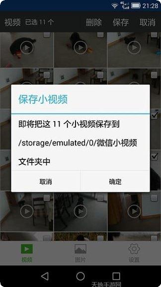 微信视频助手功能介绍