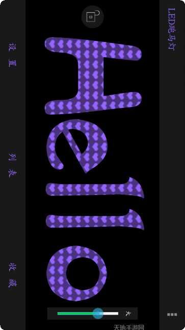 LED闪屏字幕设计工具